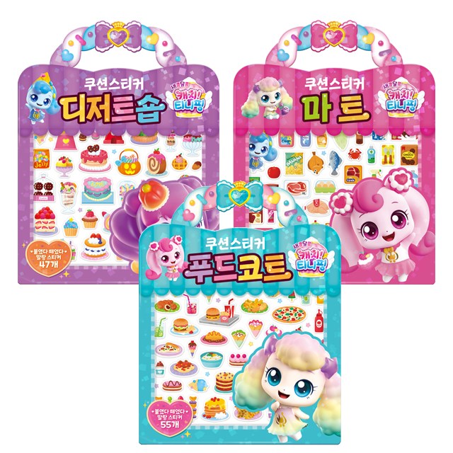 학산문화사 학산문화사 아이누리 새콤달콤 캐치 티니핑 시즌4 푸드코트 쿠션스티커 1개 단품