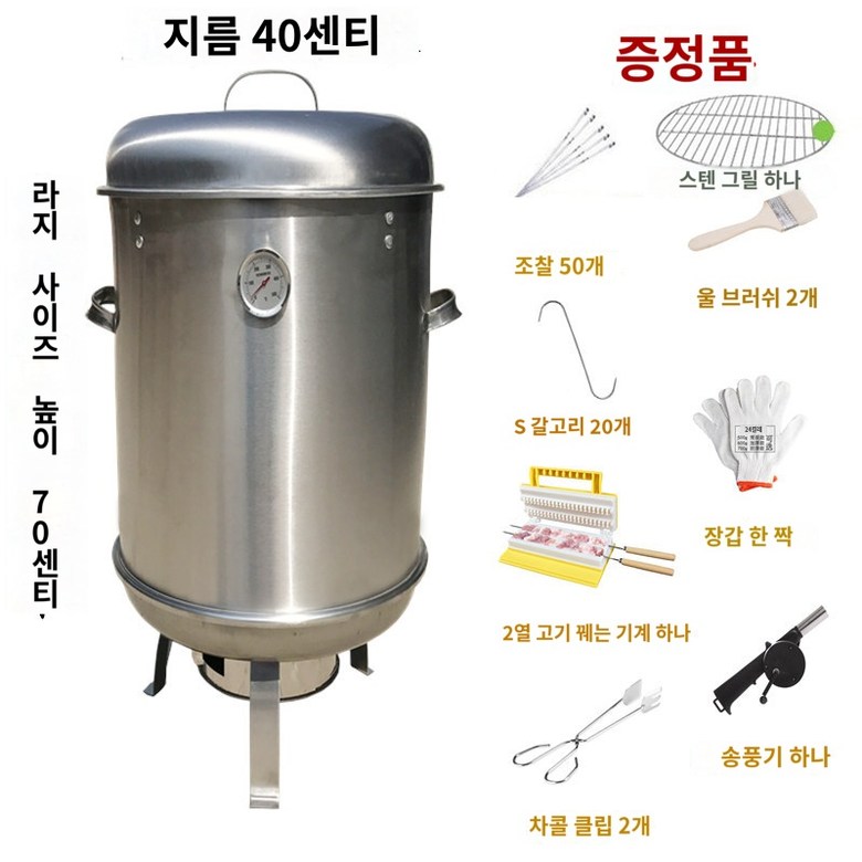 화덕 야외 훈제 바베큐 삼겹살 꼬치 항아리 굽는 오리 라지 곤돌라 1개