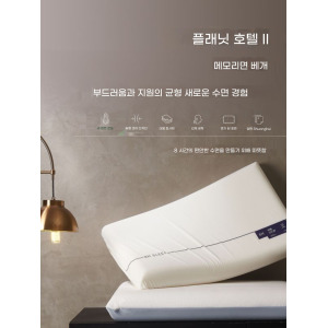 LOFTY 로프티 숙면 메모리폼 깊은 수면 베개 목지지