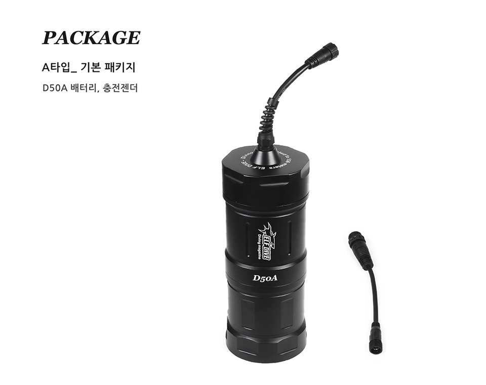 엘프 엘프 엘프 매거진 배터리 CANISTER D50A 방수 해루질 다이브 스킨