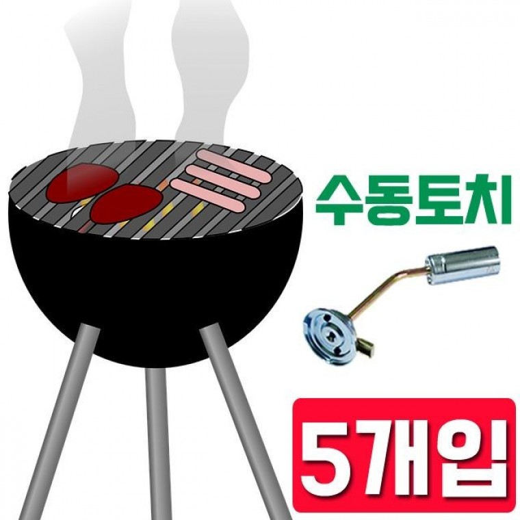 펜션이나 업소에서 바베큐용 수동 토 치 X 5개입