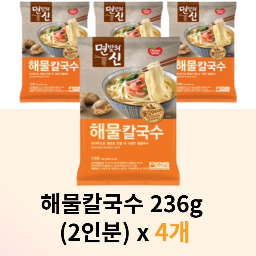 동원에프앤비 동원 동원 동원 면발의신 여행용 해물칼국수 2인분 x 4개 간편식품