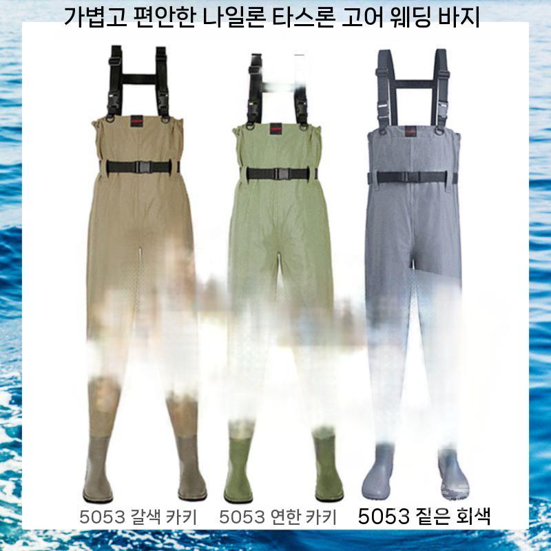 고급 낚시 장화 갯벌용 해루질 사이즈 바지 플랫