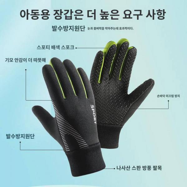 겨울 아동 피겨스케이팅 보온장갑 남녀 훈련 스케이트 기모 방수 방풍 미끄럼 방지 라이딩 장갑