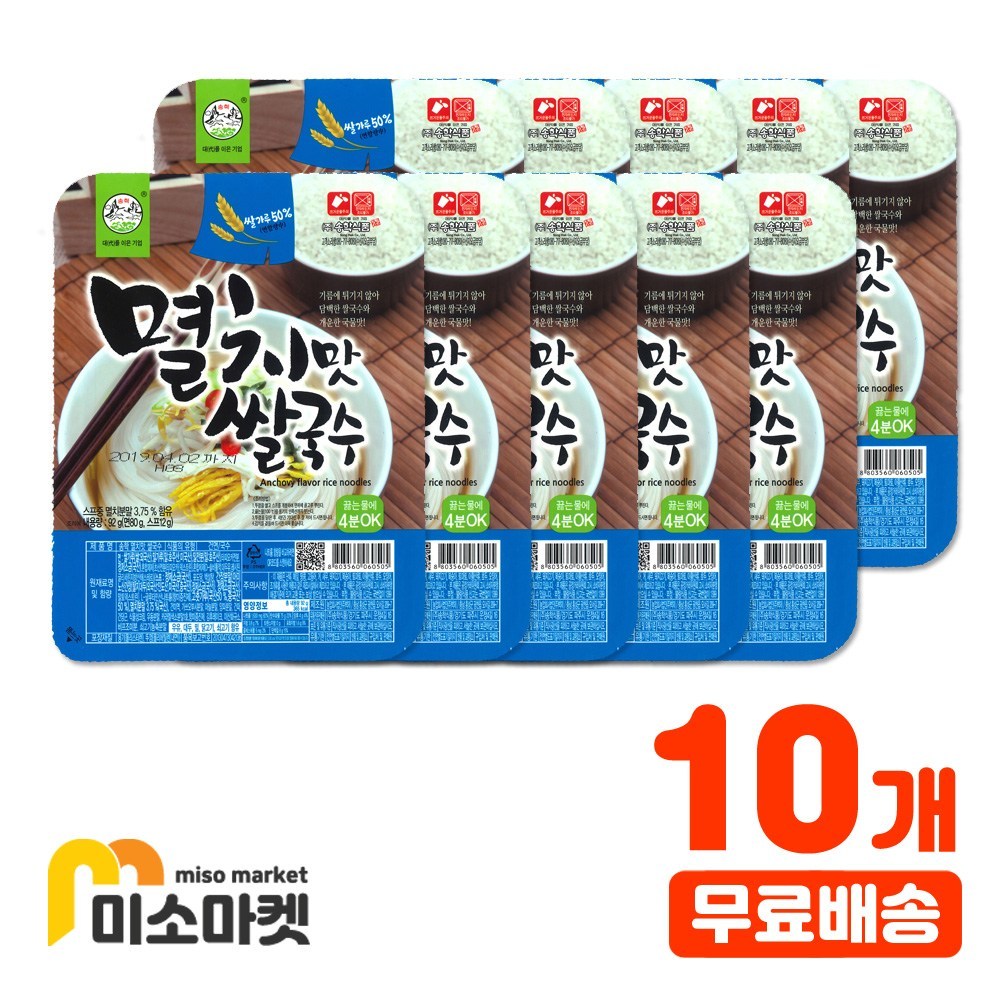 송학식품 송학식품 멸치맛 쌀국수 92g 10개