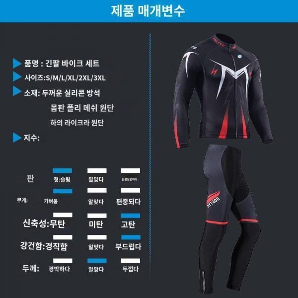잔앤트 별명 바이크 남세트 MONTBELL 여름과 가을 긴팔 바이크 팬츠 춘공