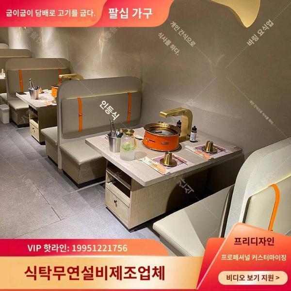서탑할멈 암반 한식 무연불고기 테이블 머덕 숯불 연기배출 셀프바베큐 테이블 의자