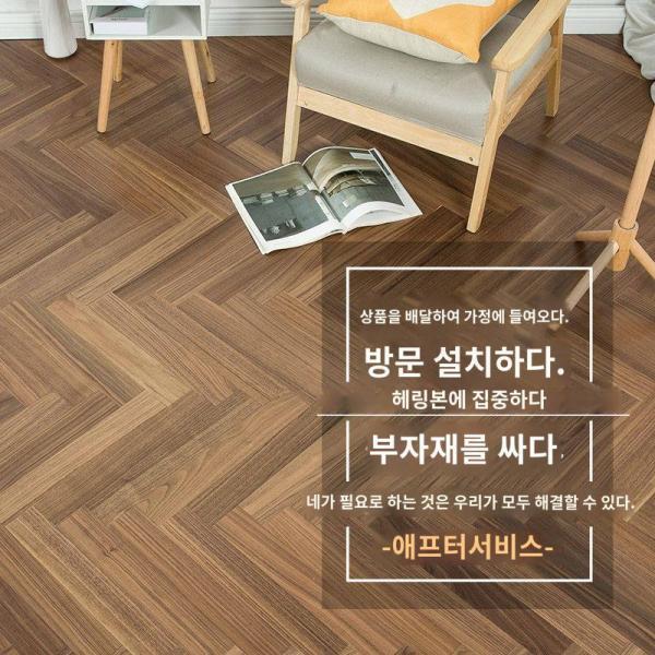 데코마루 일본식 흑호두 원목 복합 헤링본 북유럽풍 원목 바닥 난방 방수