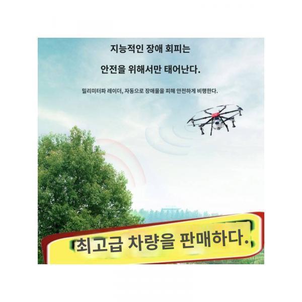 농업용 식물보호 드론 농약 살포 농약 살포 대형 적재 400근 항공기 DJI