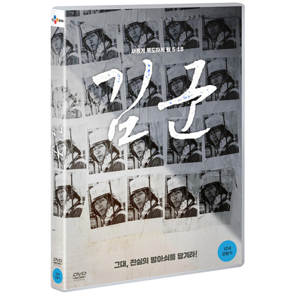 교보문고 DVD - 김군