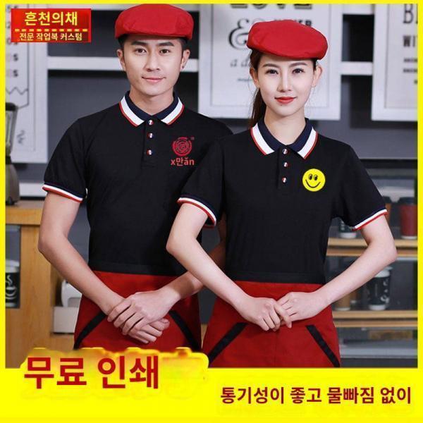 안전성 보호 내구성 유연성 음식점 유니폼 전문적인