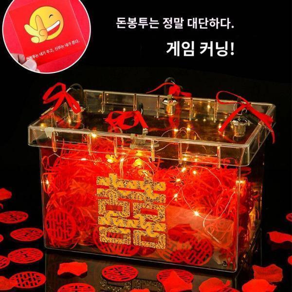 웨딩신발케이스 마중 게임아이템 웨딩문막기 신랑 결혼아이디어 신발케이스 자물쇠