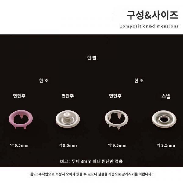 스테인리스 스틸 오발커버 공구 스냅 세트 심리스 버튼 투명 스냅 고정 고정 세트