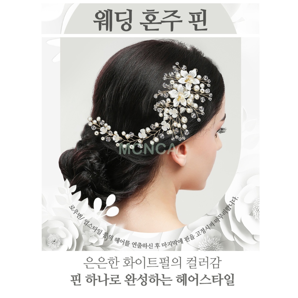 바다팡팡 혼주 웨딩 코사지 핀 웨딩악세사리 혼주코사지 혼주헤어핀 고급브로치