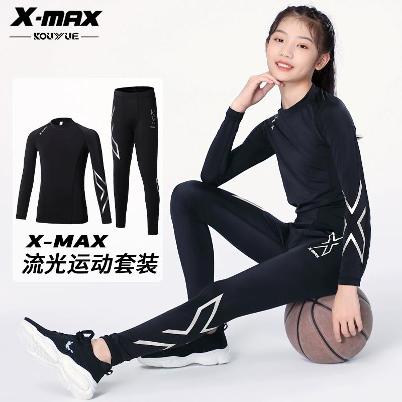 2X-max 아동용 스타킹 복 여성 요가 스포츠 피트니스 탄성 속건성 의류 농구 축구 러닝 의류