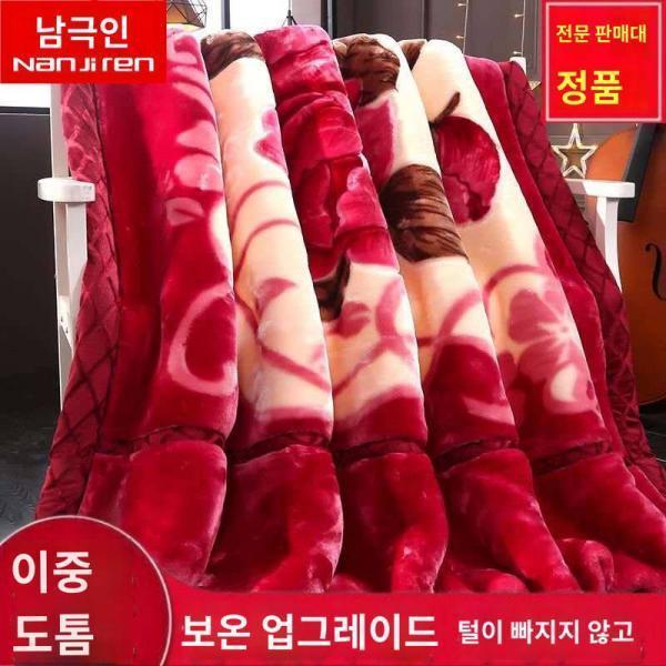 남극인 라셸 담요 이중으로 두껍게 겨울 대홍 웨딩캡 낮잠 에어컨 담요 선물 2인용