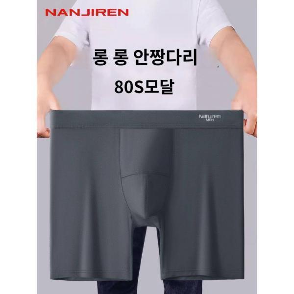 안티에이징 드로즈 남자 트렁크 뚱보 롱 아이스 사각 반바지 여름 런닝
