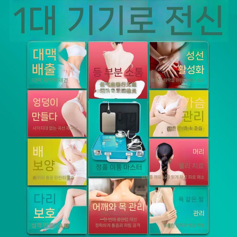 Yufu Tee Master 경락 악기 Lan 뷰티 살롱 물리 치료 준설 기기 티 근막 마스터 건강