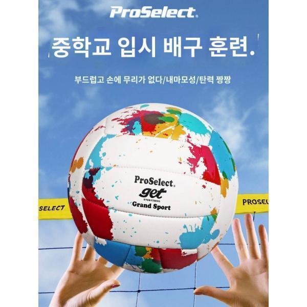 프로셀렉트 배구공 리틀 마블리 유나이티드 학생 중간고사 배구공 5호 하드라인 소프트 레터링 그래피티