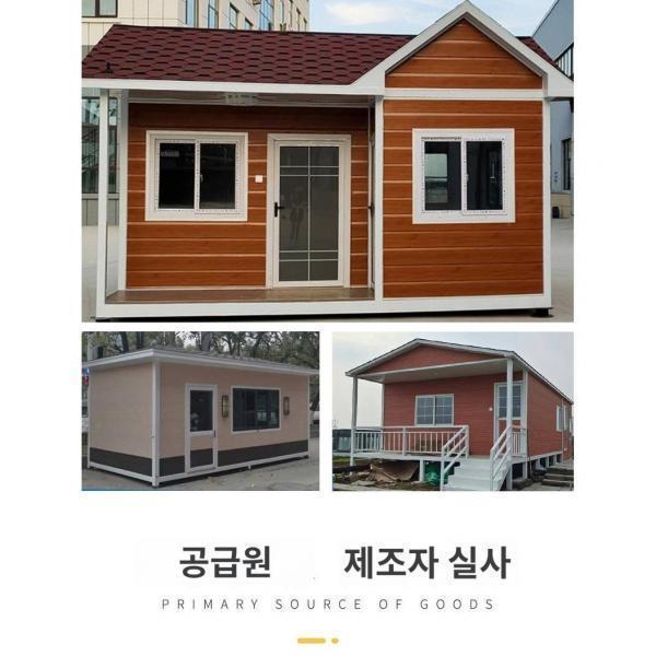 이동식 별장 집합주택 이동식 가옥 민박 주택용 선샤인하우스 사무실 스페이스 룸