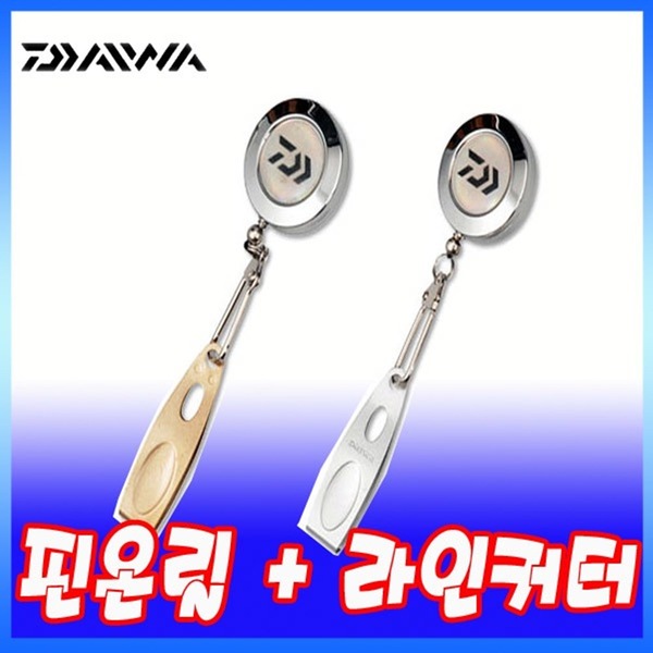자바낚시 다이와 핀온릴 라인커터 세트 낚시용품