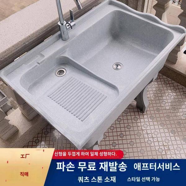 석영석 빨래터 베란다 가정용 빨래판 야외정원 빨래대야 대리석 일체형 세탁소