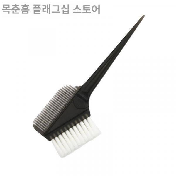 헤어 전문 염색빗 브러쉬 연모 오일 염색 UEY 헤어밤 염색빗 미용실 미용실 전용