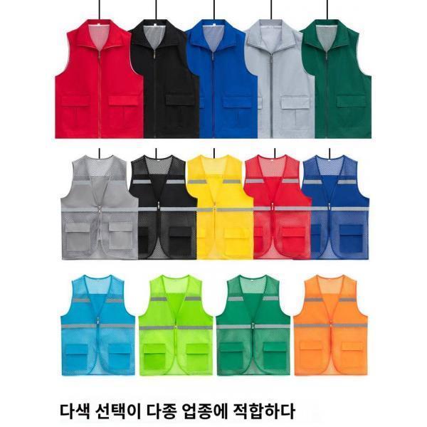 작업복 조끼 맞춤자원봉사자 슈퍼마켓 환경미화원 청결 단체복 광고조끼 반사띠