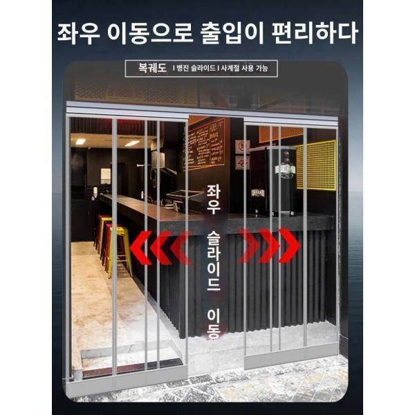 사계절 공용 미닫이 에어컨 문발 냉투명 가게 업소용 마그네틱 플라스틱 슈퍼마켓 방풍 커튼
