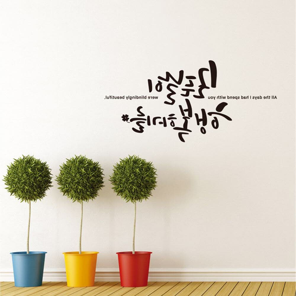모든날이행복하기를 소형 캘리그라피 감성카페데코스티커 레터링스티커