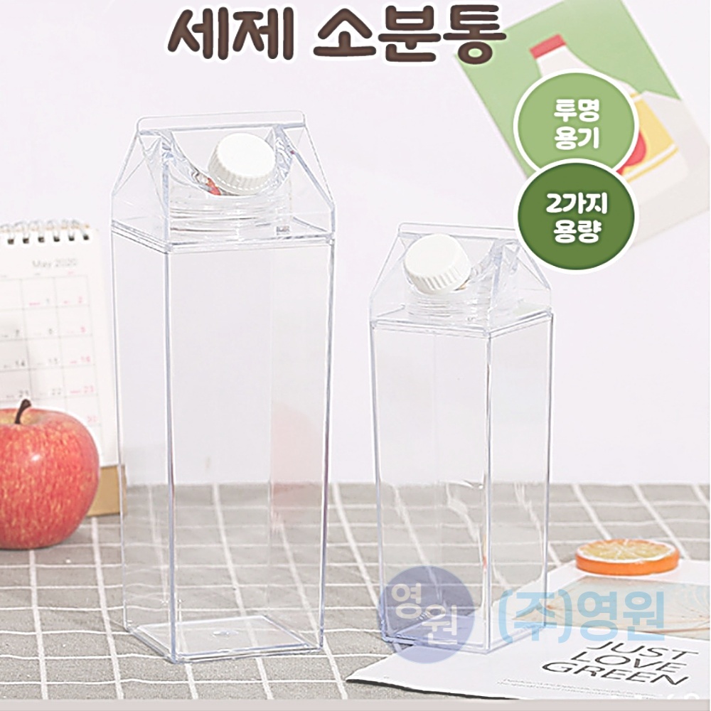 영원해 우유곽 모양 세제 소분통 세탁세제통 세탁세제 세제보관함