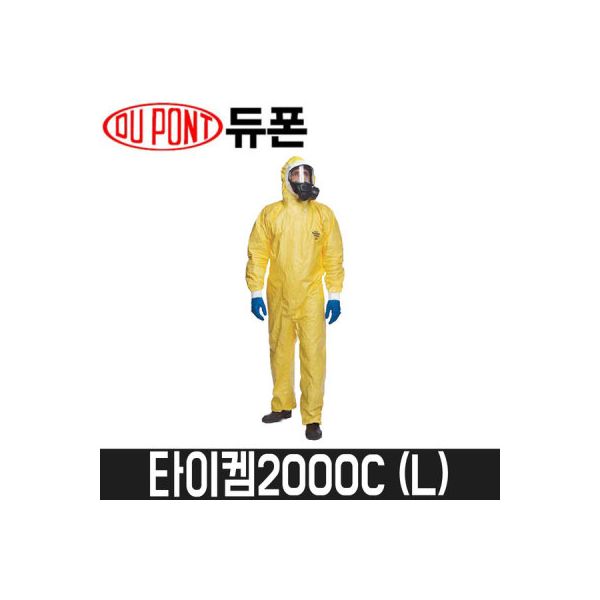 듀폰 타이켐 원피스보호복XL사이즈Tychem 2000C