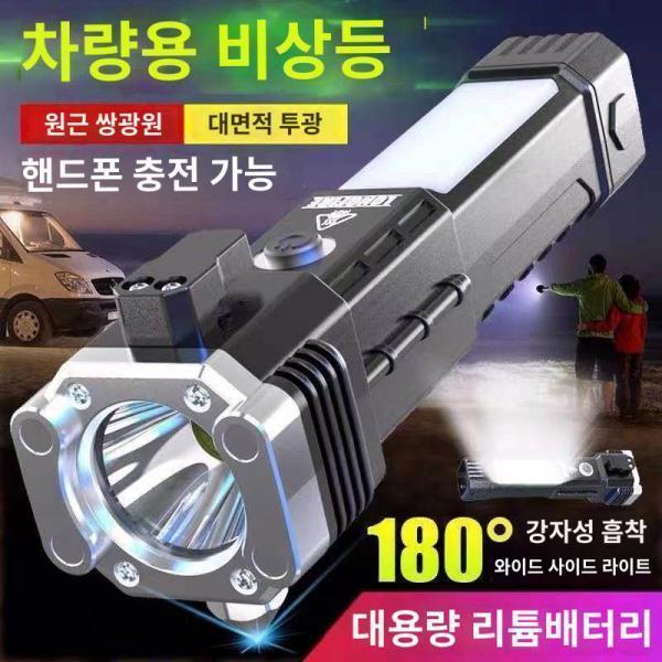 자동차 안전망치 소방용 다기능 랜턴 사인원 차량용 창문파손망치