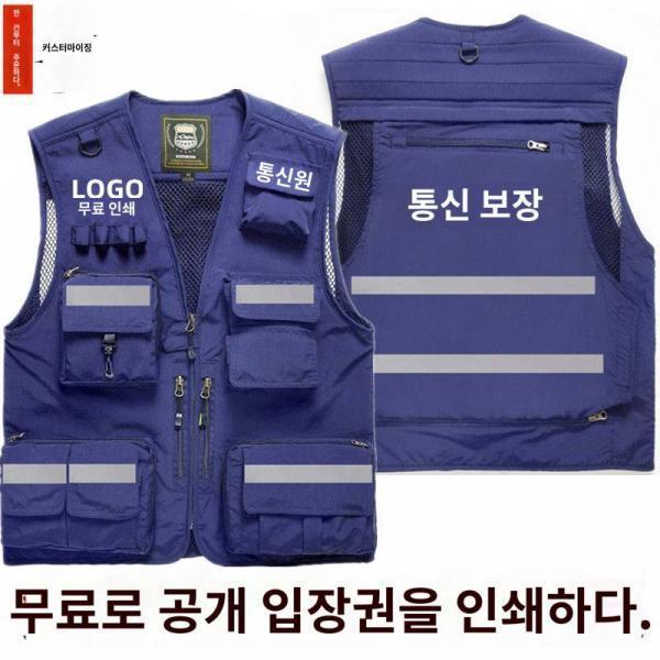 비상 소방 조끼 맞춤 인 로고 하늘 구조 통신 반사 안전 조끼 카고 멀티 포켓 조끼