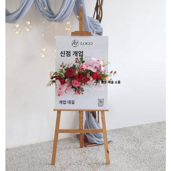 영빈표 수표 전시 조화 꽃 예술 미용실 옷가게 오픈 분위기 4s 카풀 장식 조화