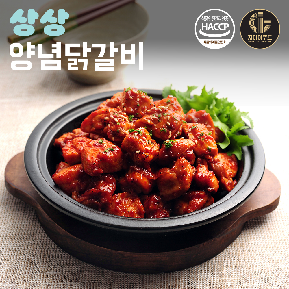 상상 통마늘 닭근위 양념볶음 닭모래집 소금구이 캠핑 안주 간편 야식 밀키트