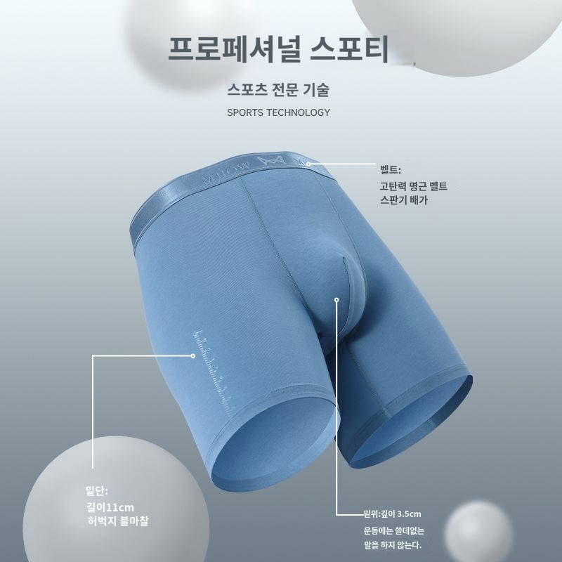 캣츠맨 모달 스키니 남성 드로즈 런닝 남성 롱 사이즈 뚱보 사각 반바지