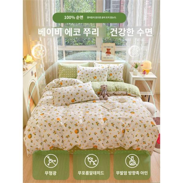 ins 순면4종세트100 면크린베드싱글이불세트학생기숙사쓰리피스침구