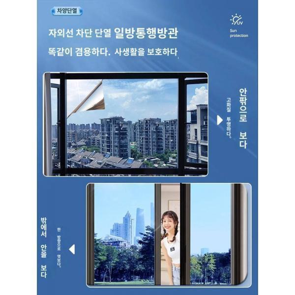 가정용 창유리 선팅필름 발코니 웨스턴 선팅필름 자외선차단 시트지 선팅필름