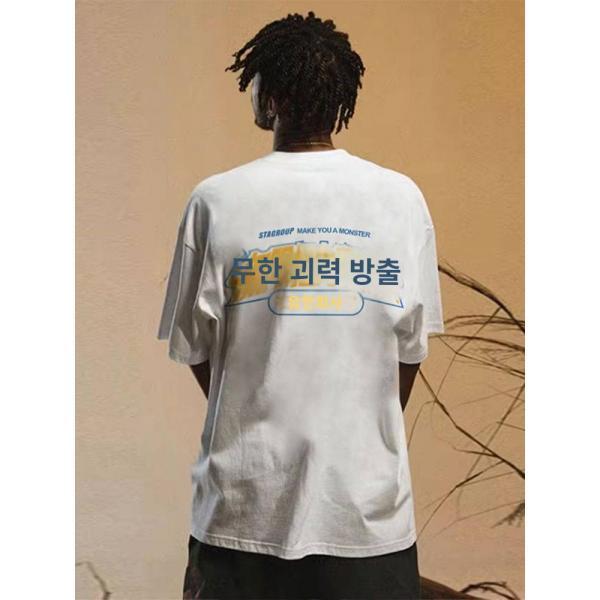 스타 국조 아메리칸 무한괴력 방출 유한회사 반팔 티셔츠 남녀 여름 순면 상의