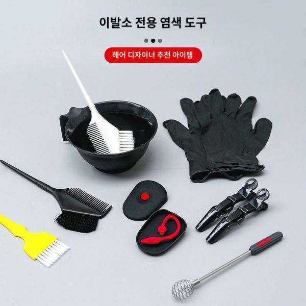염색 도구 세트 가정용 오일 브러시 전문 염색볼 연모 브러시 귀마개 미용실 전용 미용실