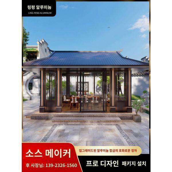 신중국식 정자 야외정원 정자별장 가든 야외햇살방 다실 디럭스 알루미늄합금정자