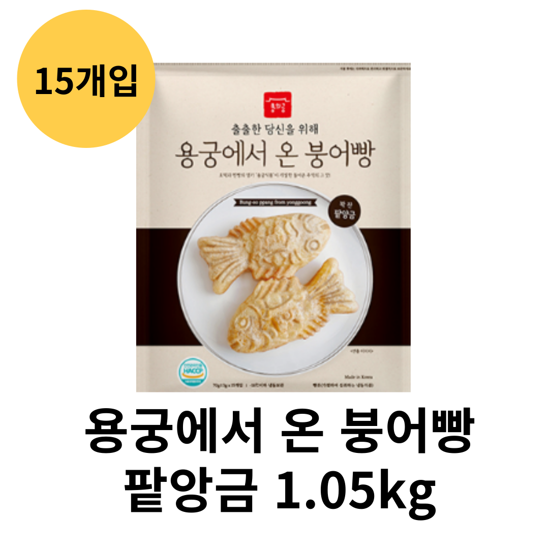 용궁식품 용궁에서 온 붕어빵 팥앙금