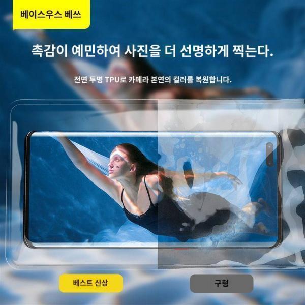 베스폰 방수팩 터치스크린수영온천다이빙커버 방수케이스 밀폐 테이크아웃 전용 라이더