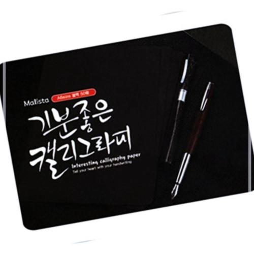 4개묶음 안전한 50매 A6 재미있는 말리스타 캘리그라피용지 VHWC3EF26