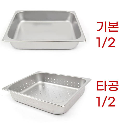 함바집 셀프 반찬통 김치 깁밥재료 스텐 밧드 3분의1 4분의1 부페 구내식당 뷔페