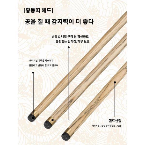 북비 당구 클럽 일체형 드라이버 전용 소두 프리미엄 멤버십 아메리칸 에이트 스누커 클럽