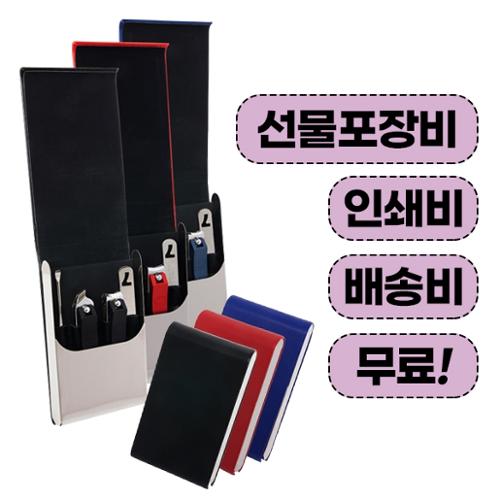판촉물 777 쓰리세븐 손톱깍이 세트 TS980C