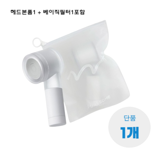 바디럽 퓨어썸 여행용 미니 필터 샤워기 1개 01 단품