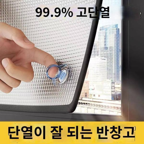 단열필름 창호 선탠방 가정용 스티커 발코니 유리 차양판 알루미늄박 차양필름 신기구